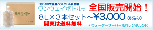 �~�l�����E�H�[�^�[�T�[�o�[�S���z�B